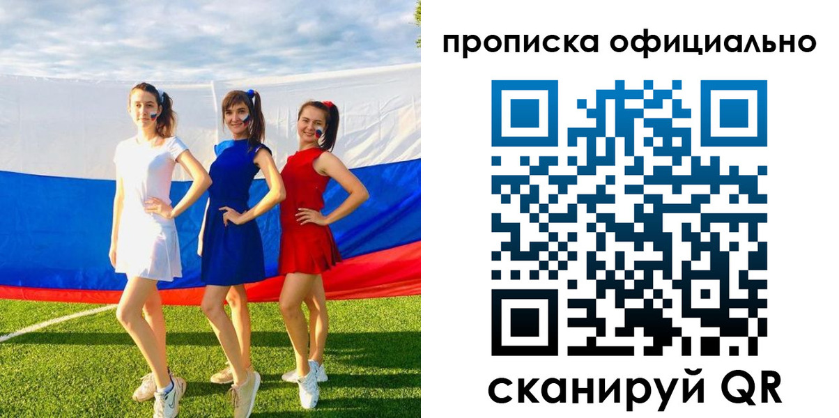 прописка ребенка в Ижевске