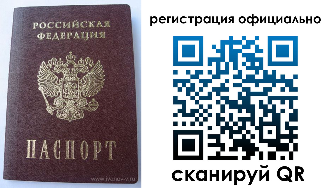 временная регистрация гарантия в Ижевске