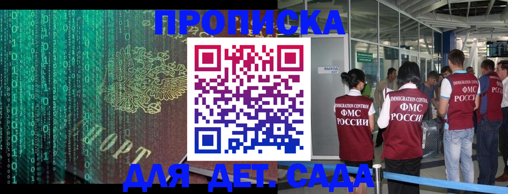 прописка 2025 в Ижевске