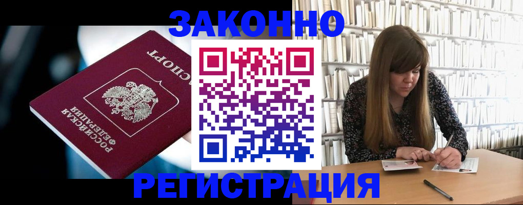 прописка для военкомата в Ижевске