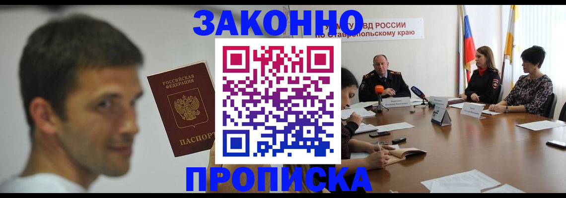 временная регистрация купить в Ижевске