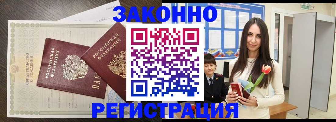 прописка поиск в Ижевске